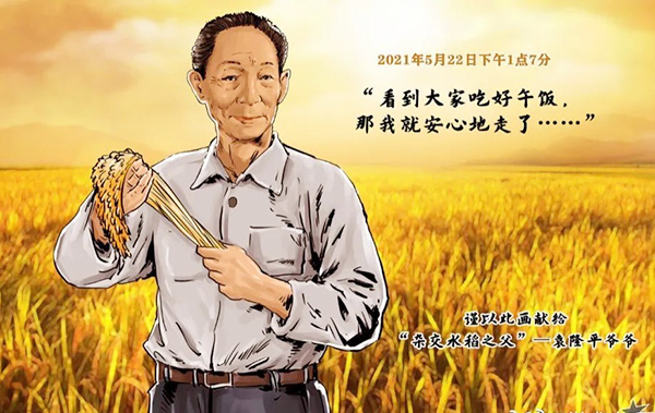 粒粒皆辛苦，后輩不敢忘1.jpg