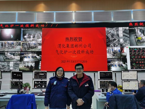 2021年1月4日，渭化集團彬州公司氣化爐原始開車一次投料成功，在控制室與師傅劉秋榮合影留念.jpg
