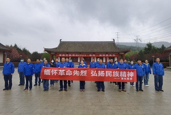 4月3日，公司黨委聯(lián)合計(jì)控電儀部黨支部開展“緬懷革命先烈 弘揚(yáng)民族精神”主題黨日活動(dòng).jpg