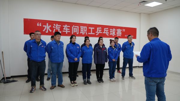 3月29日，水汽車間召開(kāi)車間乒乓球賽開(kāi)幕式。分會(huì)主席王華宣讀比賽規(guī)則。.jpg