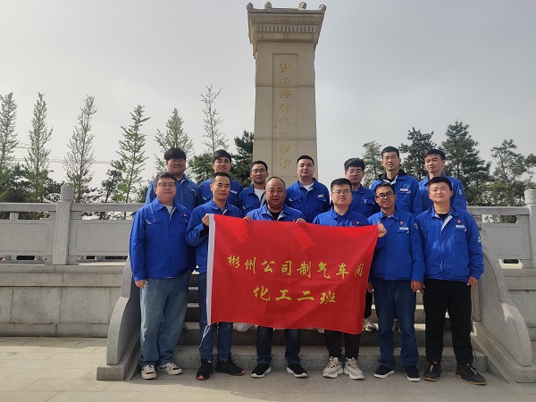 4月7日，制氣車間化工二班走進(jìn)趙夢桃紀(jì)念館參觀學(xué)習(xí)，班組人員在館前趙夢桃紀(jì)念碑下合影留念。.jpg