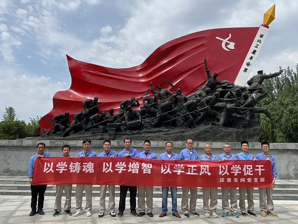 6月中旬，尿素車間黨支部組織黨員赴渭華起義開展紅色教育.jpg