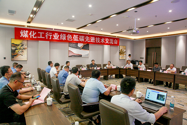 2023.9.5煤化工行業(yè)綠色低碳先進技術(shù)交流會在金輝召開，陜西省發(fā)改委環(huán)資處、渭南市、榆林市發(fā)改委領(lǐng)導(dǎo)、行業(yè)企業(yè)代表、專家代表參會3.jpg