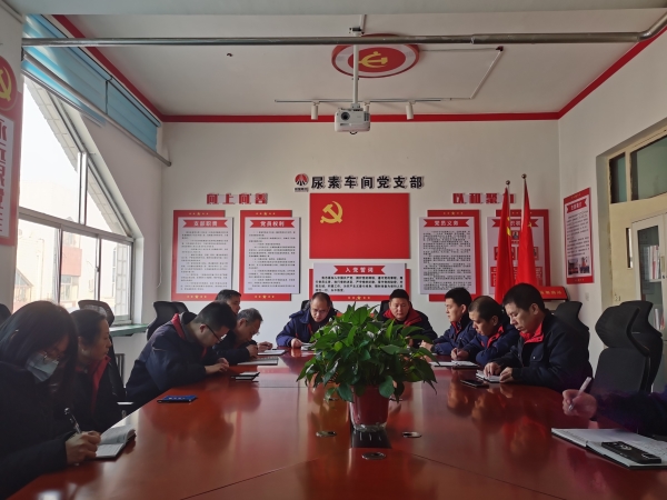1月30日，尿素車間組織學(xué)習(xí)宣貫職代會(huì)精神相關(guān)文件1.jpg