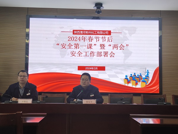 3月1日，彬州公司副總經(jīng)理張安平宣講“安全第一課”.jpg