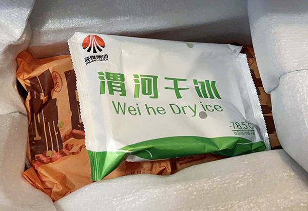 渭河牌干冰，我已遇見(jiàn).jpg