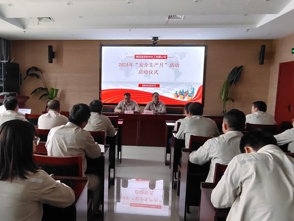 5月31日，彬州公司安全生產(chǎn)月啟動儀式.jpg