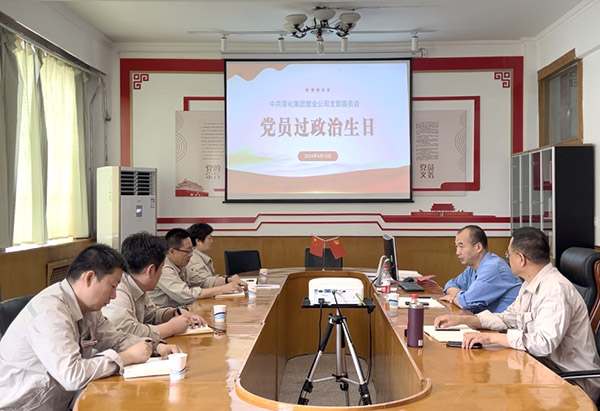 6月19日下午，渭河塑業(yè)公司黨支部組織全體黨員在活動室開展“過政治生日，守入黨初心”—黨員過“政治生日”主題黨日活動.jpg