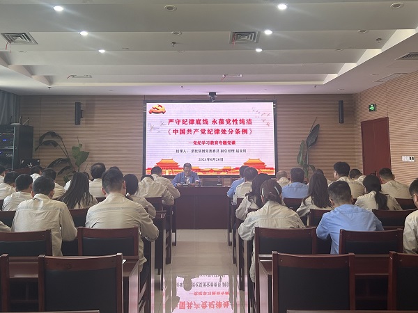 6月26日 公司黨委委員、副總經(jīng)理趙亞周深入基層黨支部開展黨紀學習教育專題黨課 附圖3.jpg