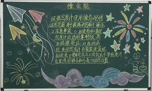懂會能板報(bào).jpg