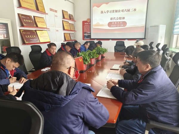 2月28日，尿素車間組織傳達職代會精神.jpg